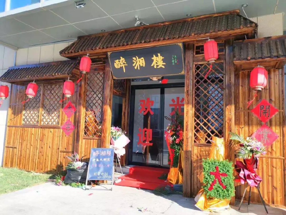 武清开发区国际企业社区餐饮业再添新成员