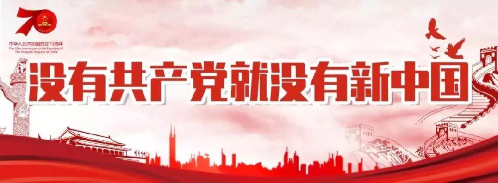 武清开发区工委开展“不忘初心、牢记使命”主