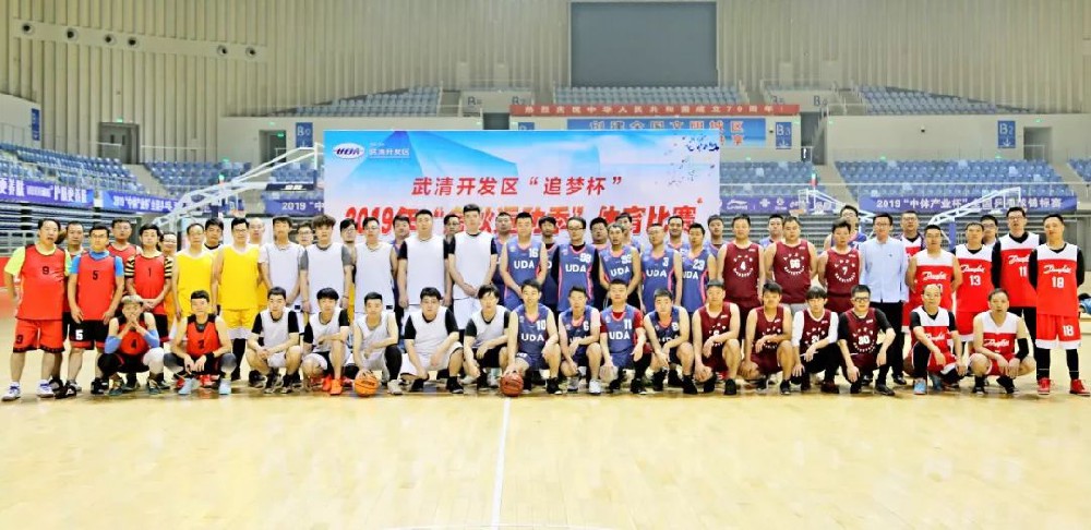 精彩！武清开发区2019年“金秋运动季”体育比赛